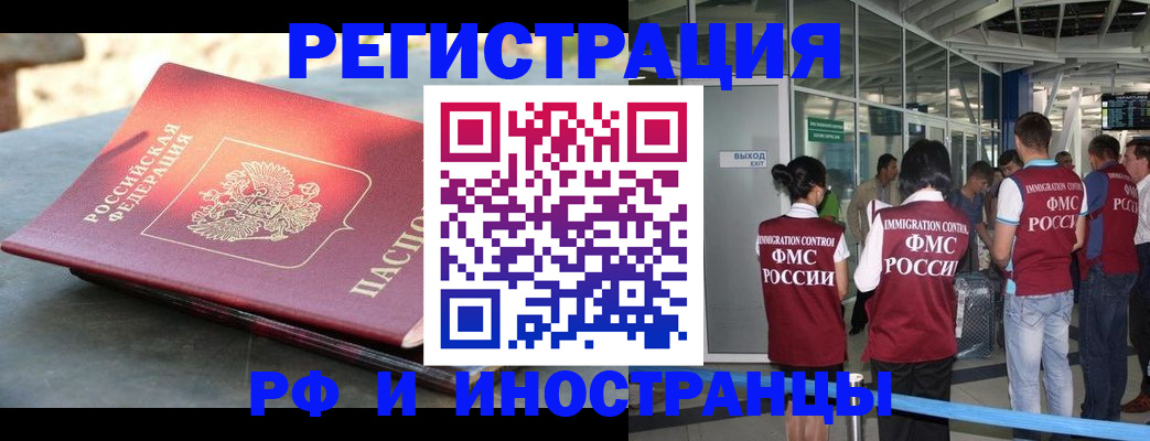 временная регистрация 2025 в Верхней Пышме