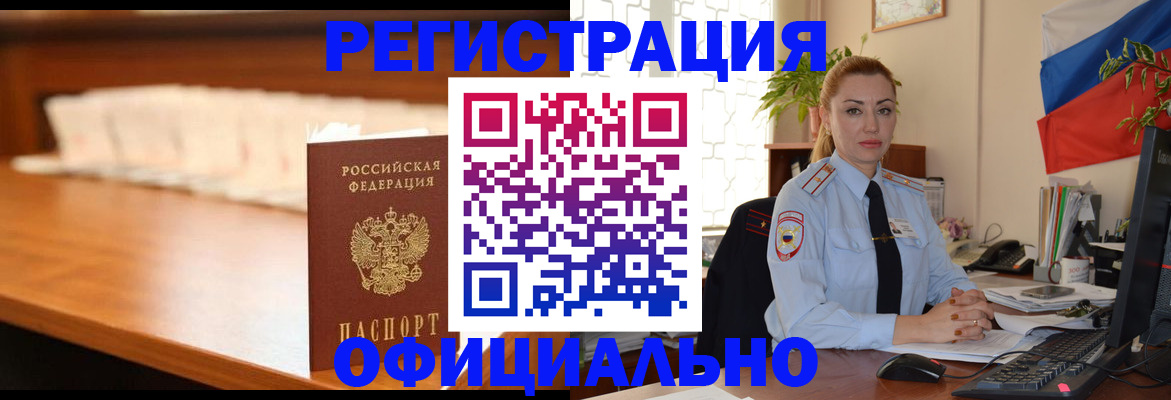 регистрация в Верхней Пышме