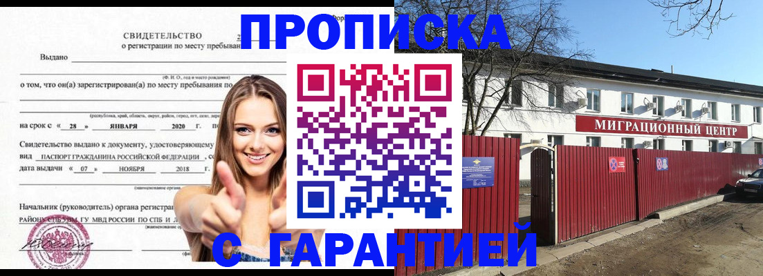 временная регистрация купить в Верхней Пышме