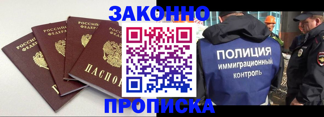 прописка штамп в Верхней Пышме