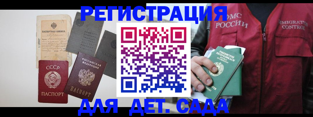 прописка от собственника в Верхней Пышме