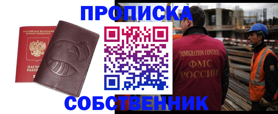 временная регистрация купить в Верхней Пышме