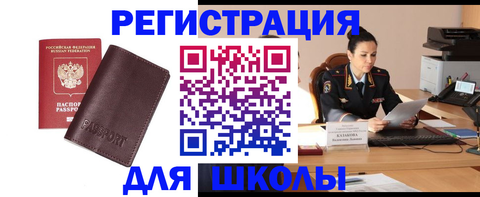 временная регистрация законно в Верхней Пышме
