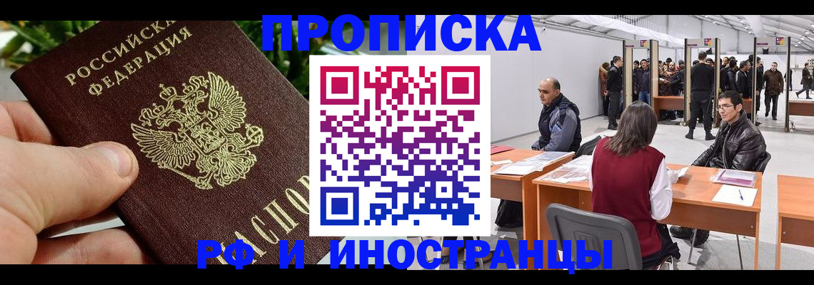 прописка штамп в Верхней Пышме