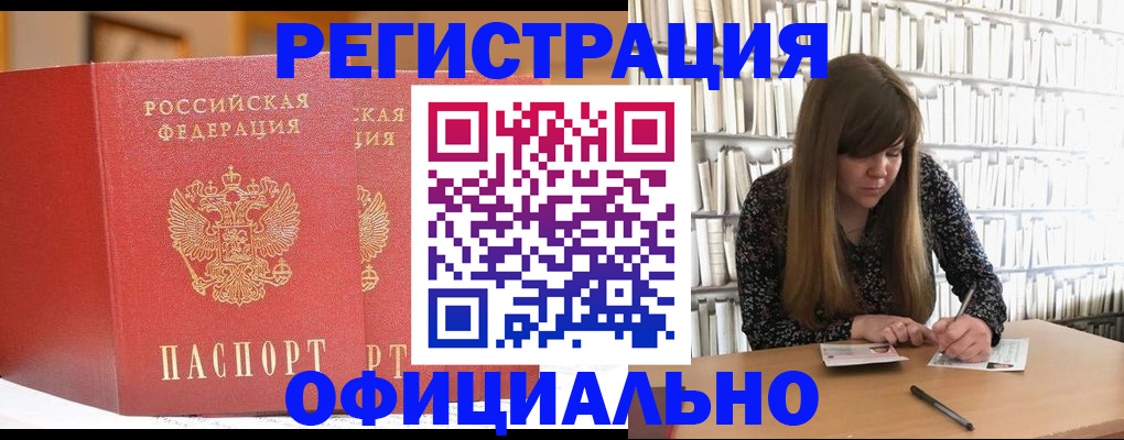 купить прописку в Верхней Пышме